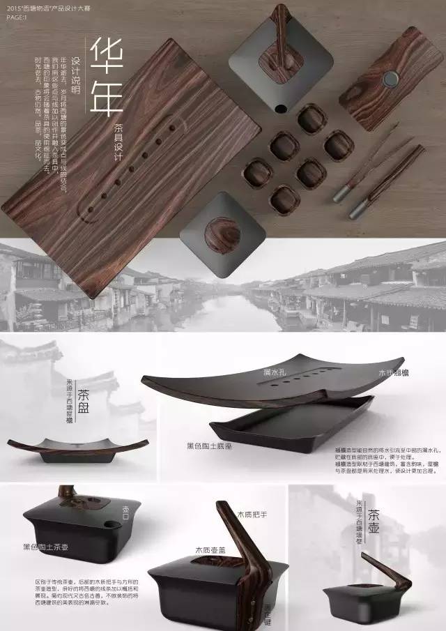 第二届“西塘物语”旅游文创产品设计大赛 工业产品设计板块启动，邀你匠心创意